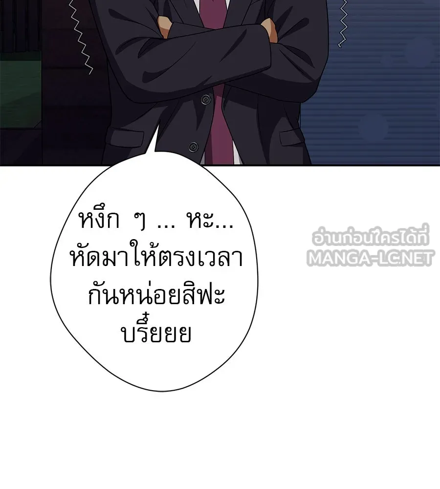 คอลเซ็นเตอร์เปลี่ยนชีวิต ตอนที่ 45 ลักลอบเข้าไป รูปที่ 159