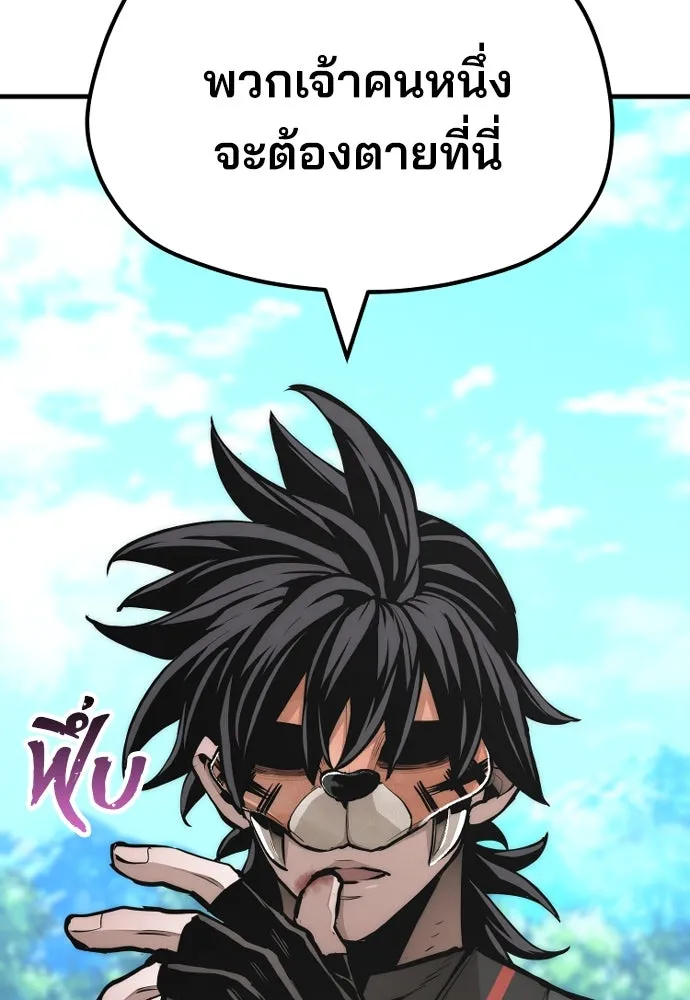 เส้นทางสู่เทพมาร ตอนที่ 48 รูปที่ 20