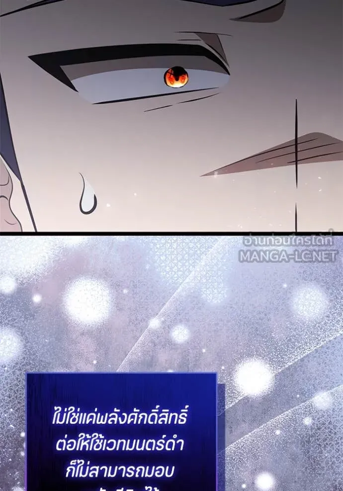 ป๊ะป๋าขา หนูลาแล้ว ตอนที่ 71 รูปที่ 12