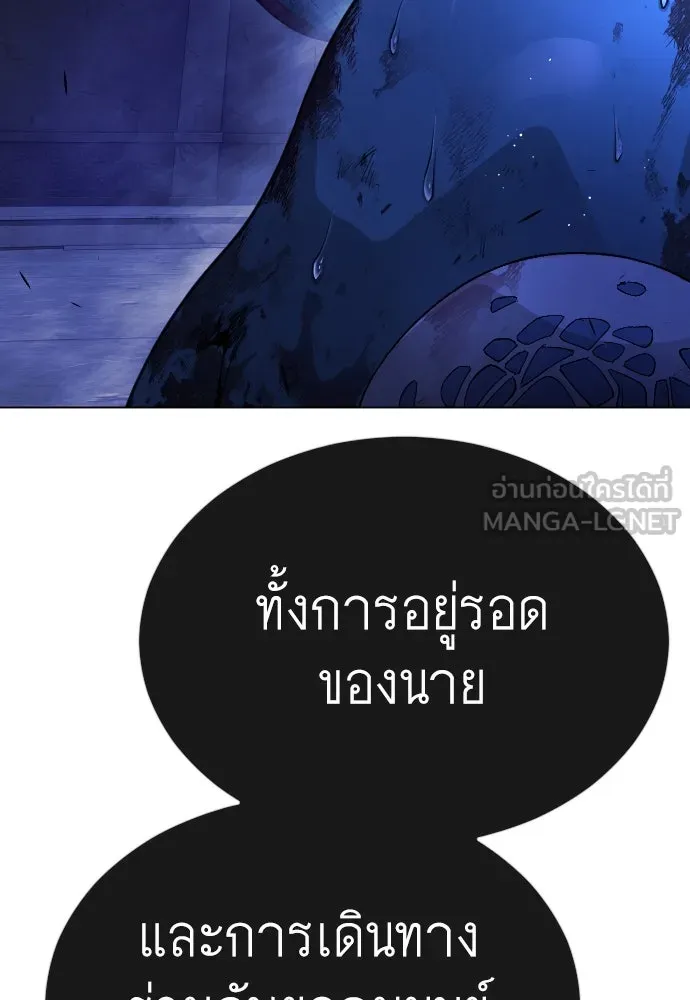 ยุคแห่งยอดมนุษย์ ตอนที่ 71 รูปที่ 75