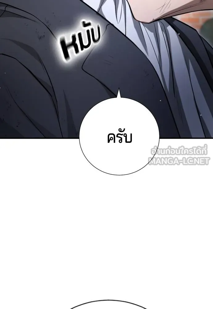 คูเซรา ตอนที่ 9 รูปที่ 117