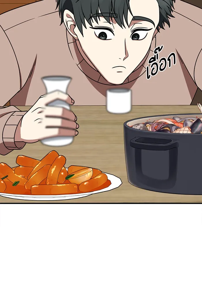 ช่วยเปลี่ยนฉันที ตอนที่ 271. ซีซัน 2 รูปที่ 131