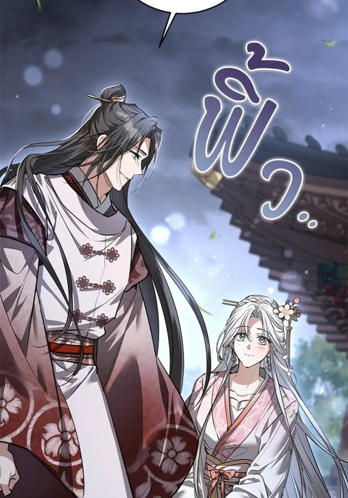 ยามหมาป่าทมิฬ ตอนที่ 25 รูปที่ 88