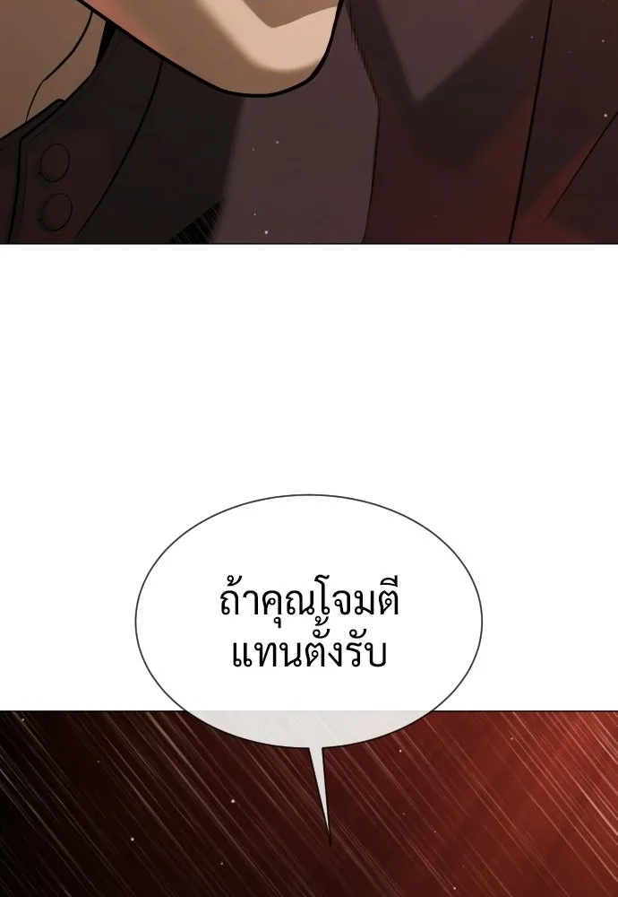 นักฆ่าย้อนวัย ตอนที่ 116 รูปที่ 131