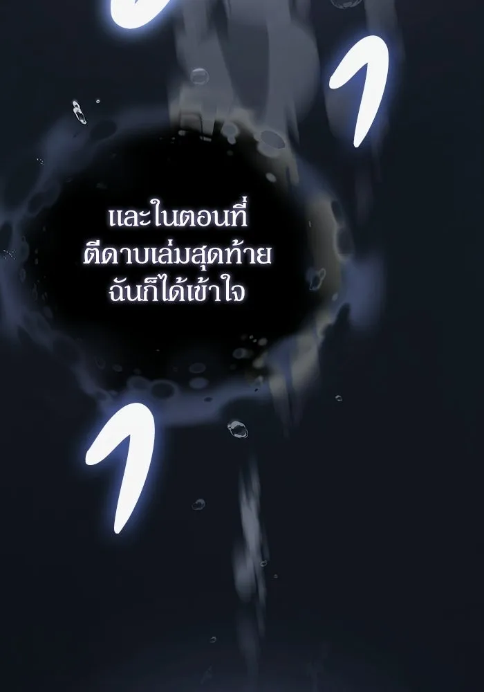 ผู้ย้อนเวลาผู้สร้างทุกสิ่ง ตอนที่ 1 รูปที่ 145