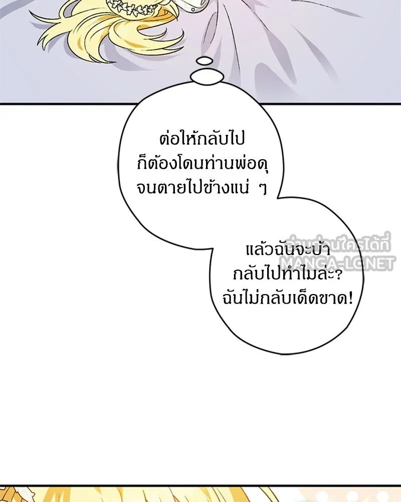 จุ๊บรัก คุณหมาป่า ตอนที่ 2 รูปที่ 78