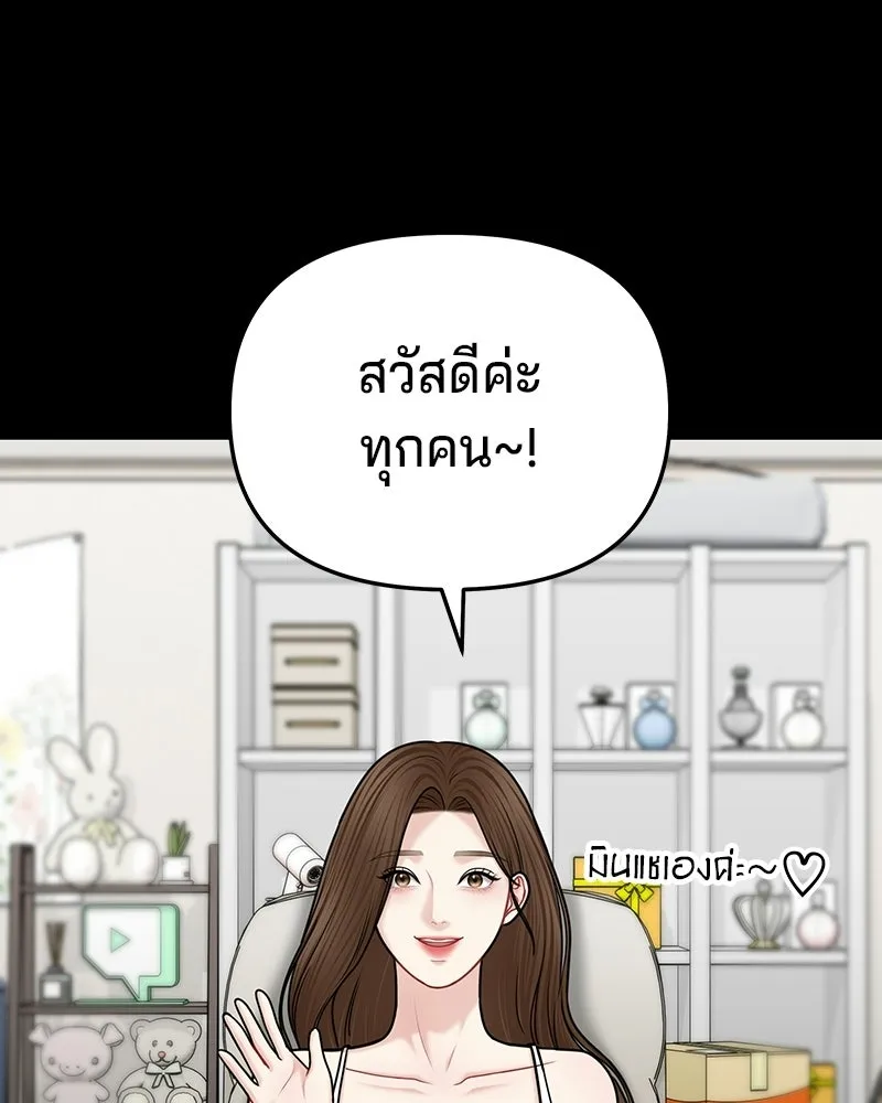 จ้า แม่คนสวย ตอนที่ 51 (ตอนจบ) รูปที่ 80