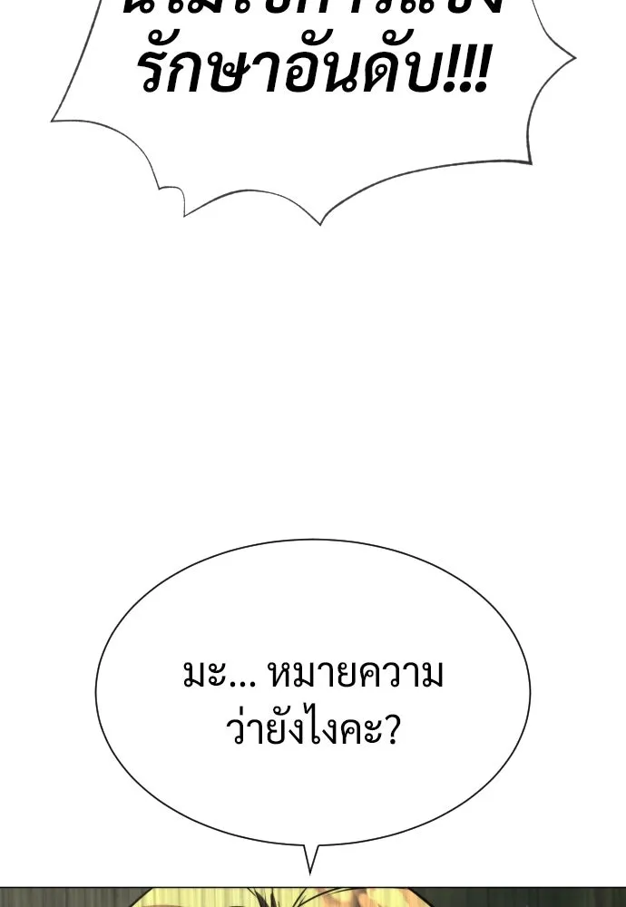 นักฆ่าย้อนวัย ตอนที่ 52 รูปที่ 4