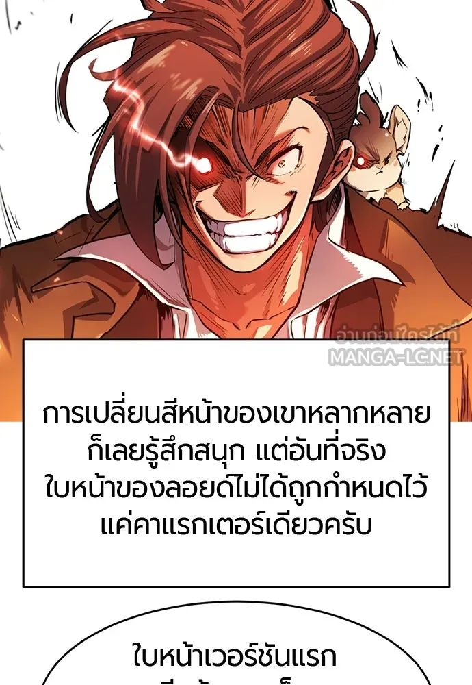 ยอดสถาปนิกผู้พิทักษ์อาณาจักร ตอนที่ รีวิว รูปที่ 156
