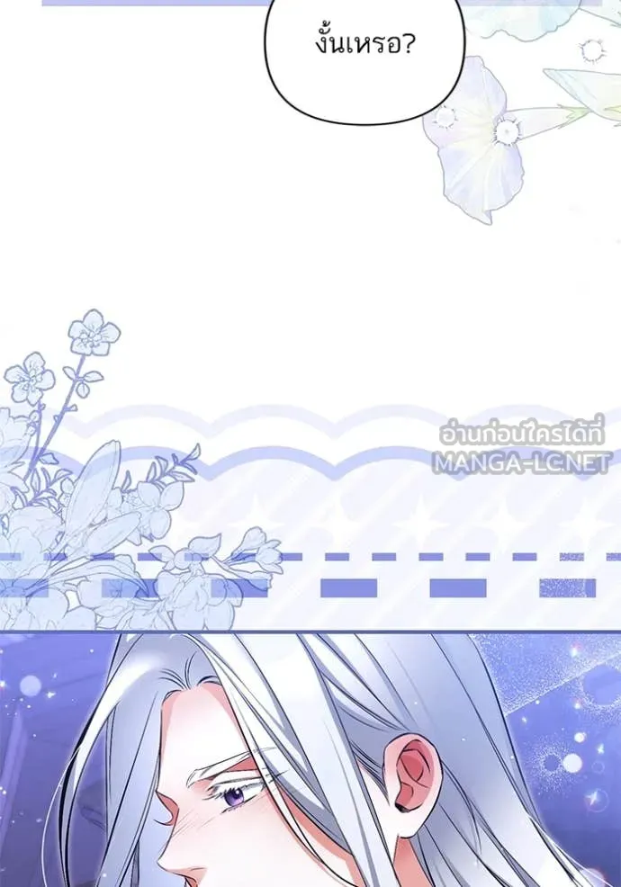 แด่ตัวละครโปรด ตอนที่ 113 รูปที่ 71