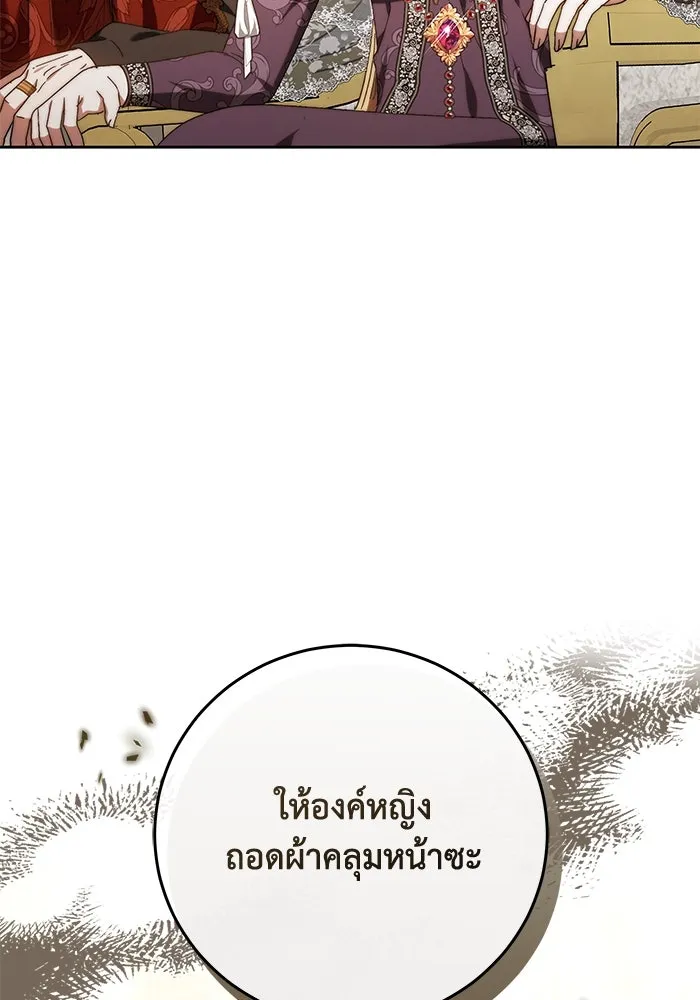 ย้อนเวลาพลิกชะตาทายาท ตอนที่ 20 รูปที่ 29