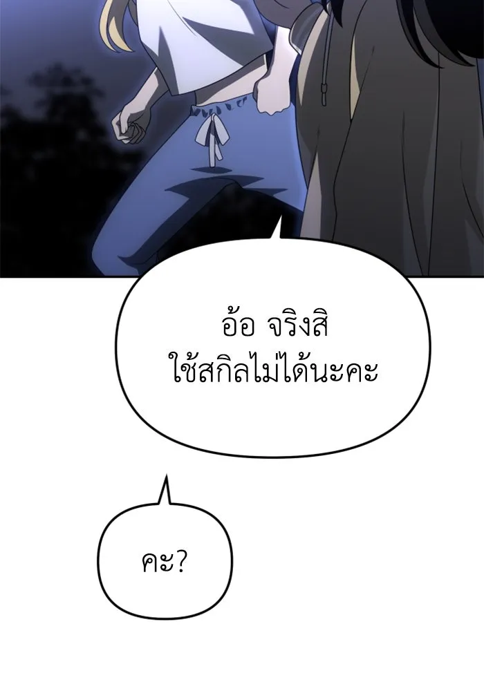อดีตบอสหอคอย ตอนที่ 59 รูปที่ 151