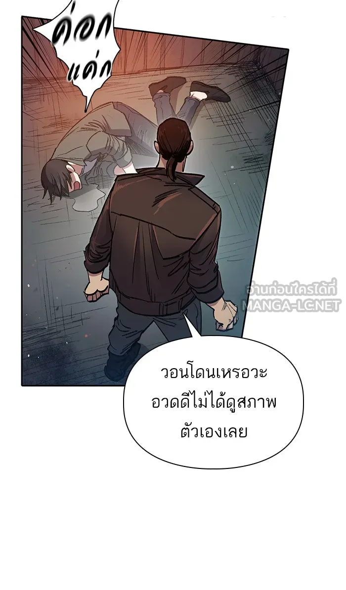 My S-Class Hunters ตอนที่ 37 บางครั้งก็แข็งแกร่งขึ้น รูปที่ 24