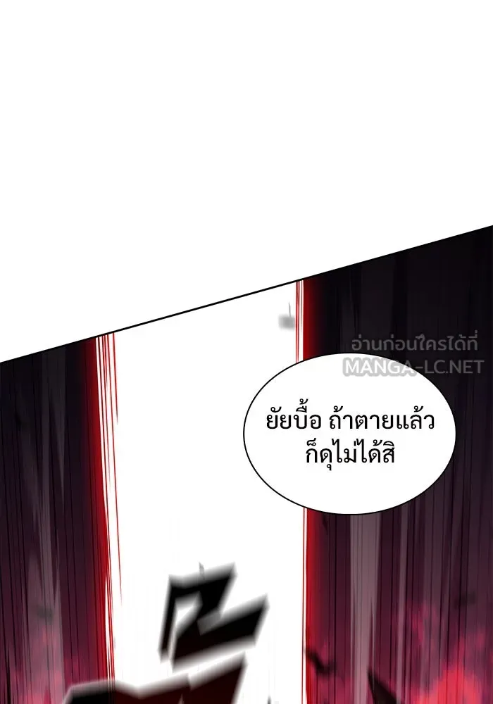 ผู้เล่นหน้าใหม่เลเวลแมกซ์ ตอนที่ 147 โลกของเหล่าเพลเยอร์ (1) รูปที่ 66