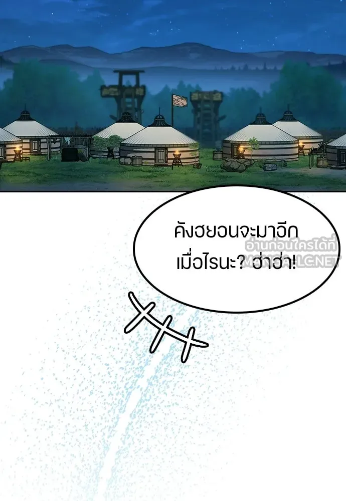 ตั้งแคมป์ฮีลใจในต่างโลก ตอนที่ 95 รูปที่ 111