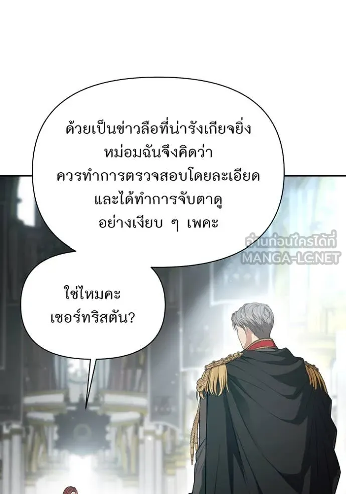 ห้องนอนลับ ตอนที่ 150 รูปที่ 140