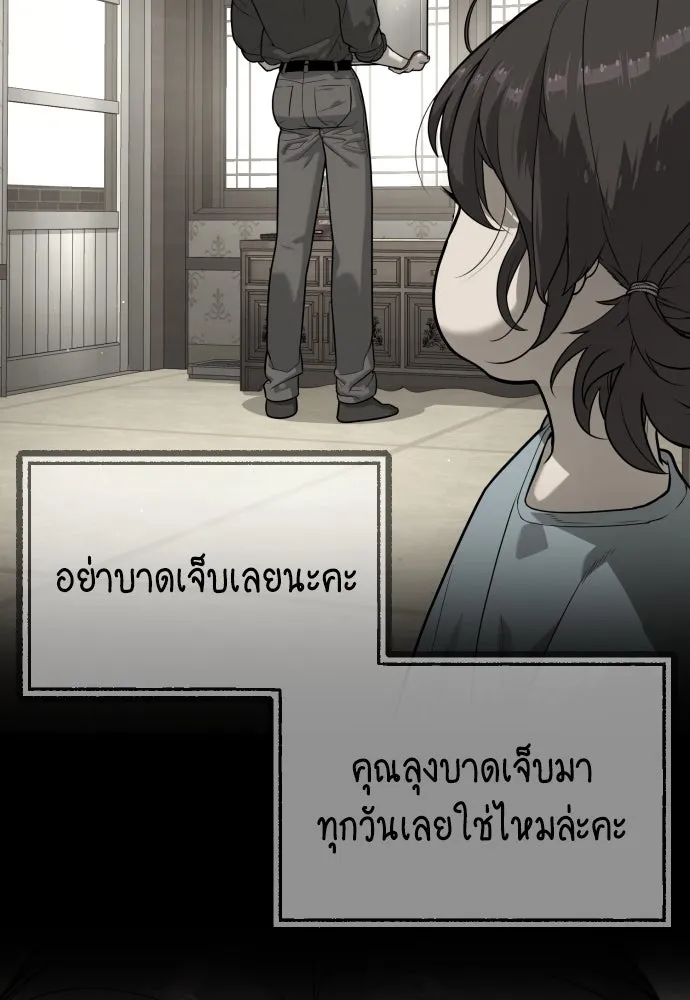 นักฆ่าย้อนวัย ตอนที่ 87 รูปที่ 181