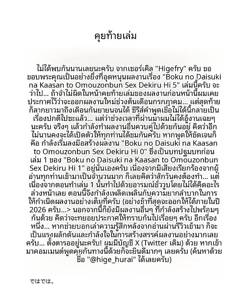 Doujin-Lc- อ่าน โดจิน มังฮวา เกาหลี ญี่ปุ่น จีน แปลไทย วันหยุดพักลูกรักfuckแม่ [Higefurai] Boku no Daisuki na Kaa-san to Omou Zonbun Sex Dekiru Hi ตอนที่ 1 2 3 4 5 6 7 8 9 10 11 12 13 14 ฟรี ไม่มีโฆษณา อ่าน โดจิน Manhwa เกาหลี ญี่ปุ่น จีน เรามีครบ คัดมาให้เน้นๆ โดจิน 18+ รับประกันความฟินโดย  Doujin Lc