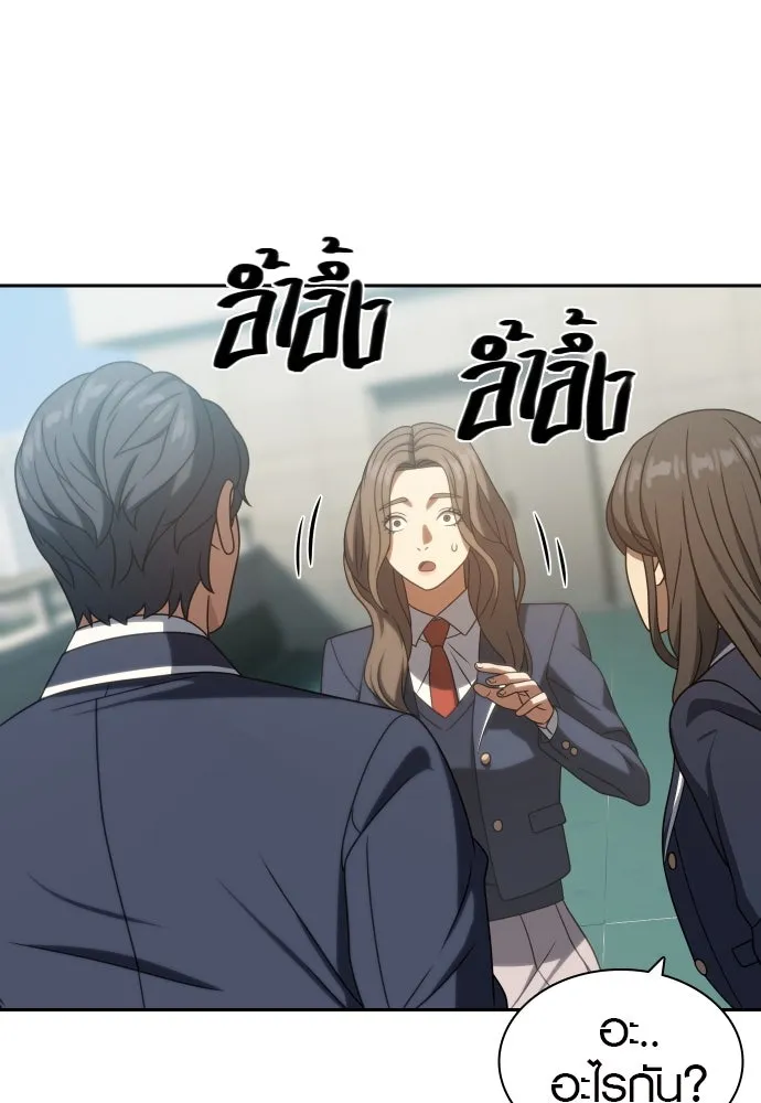 นักรบแช่แข็ง ตอนที่ 18 รูปที่ 103