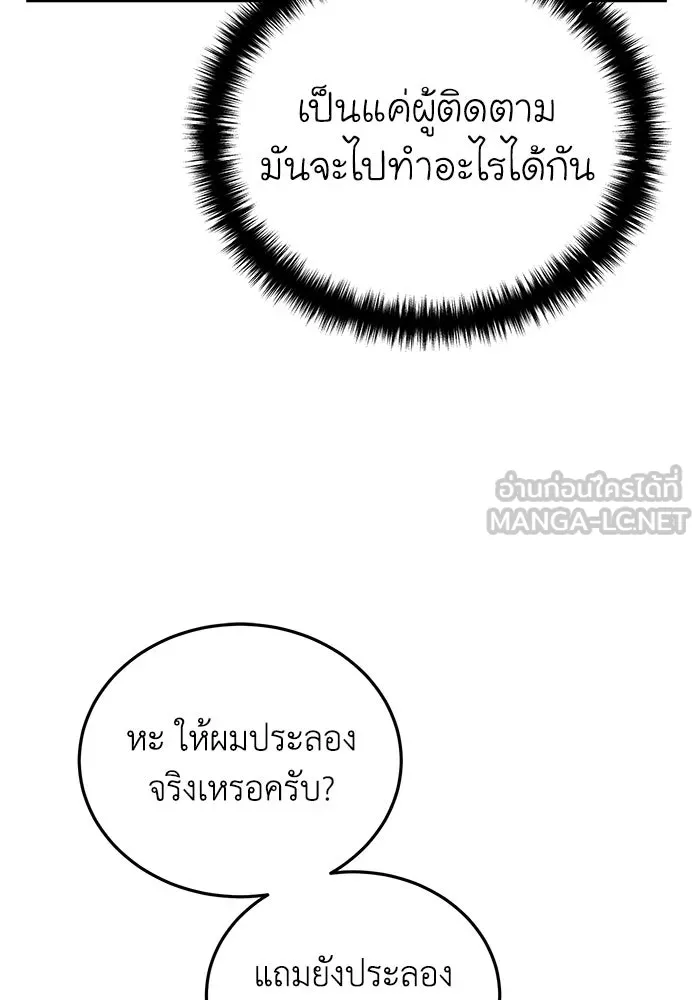 ยอดนักดาบผู้โอบอุ้มดารา ตอนที่ 21 รูปที่ 42