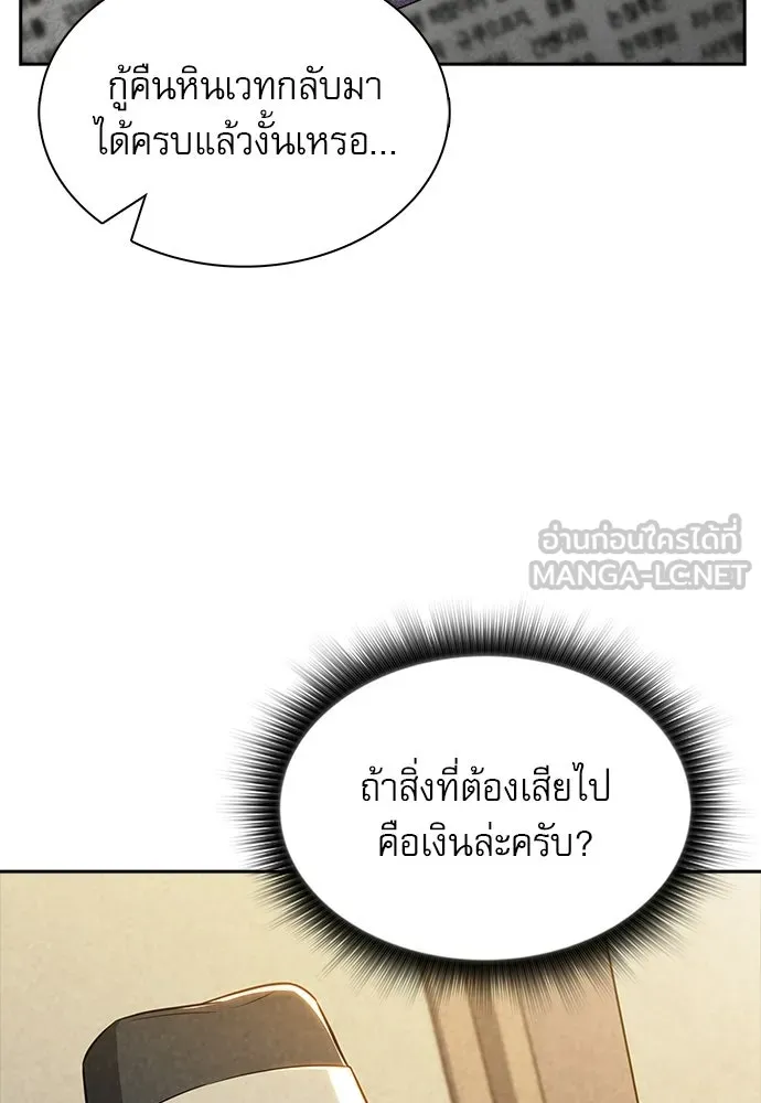 ครัวผู้กล้าท้าให้ชิม ตอนที่ 23 รูปที่ 87