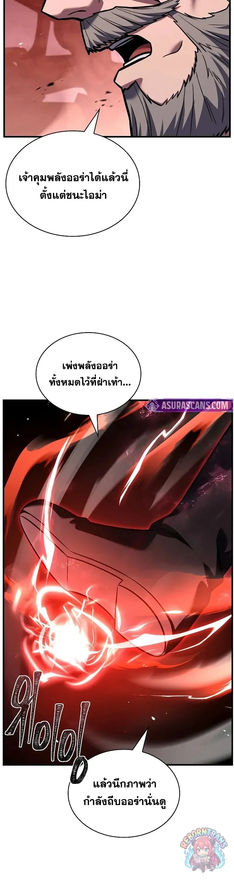 Return of The Unrivaled Spear Knight ตอนที่ ตอนที่ 178 รูปที่ 20