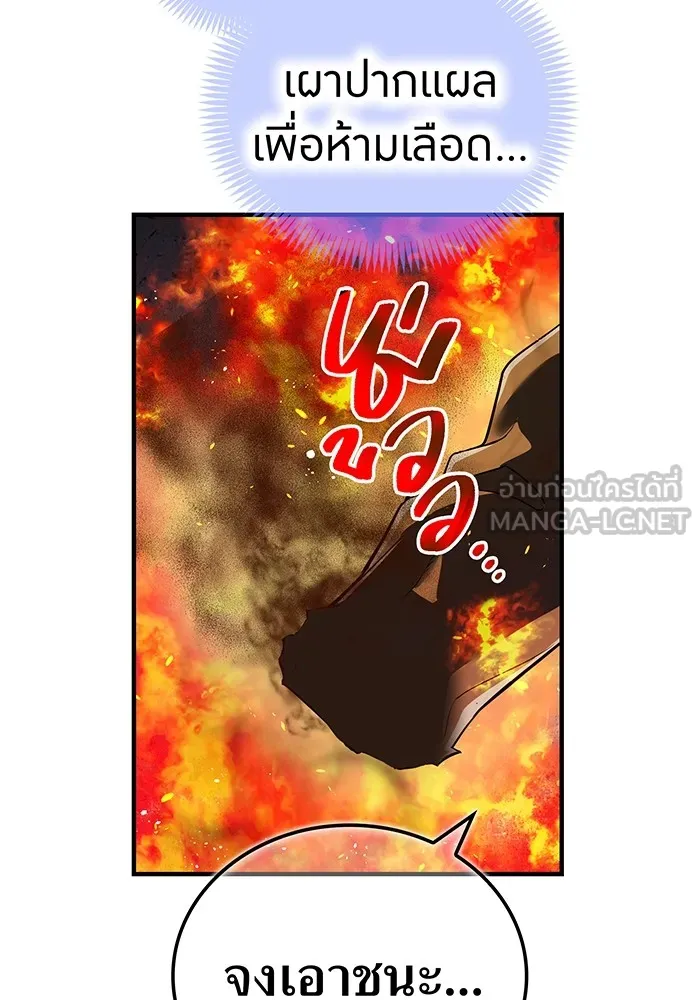 ฮันเตอร์สกิลโกง ตอนที่ 22 หน่วยสุโอ รูปที่ 162