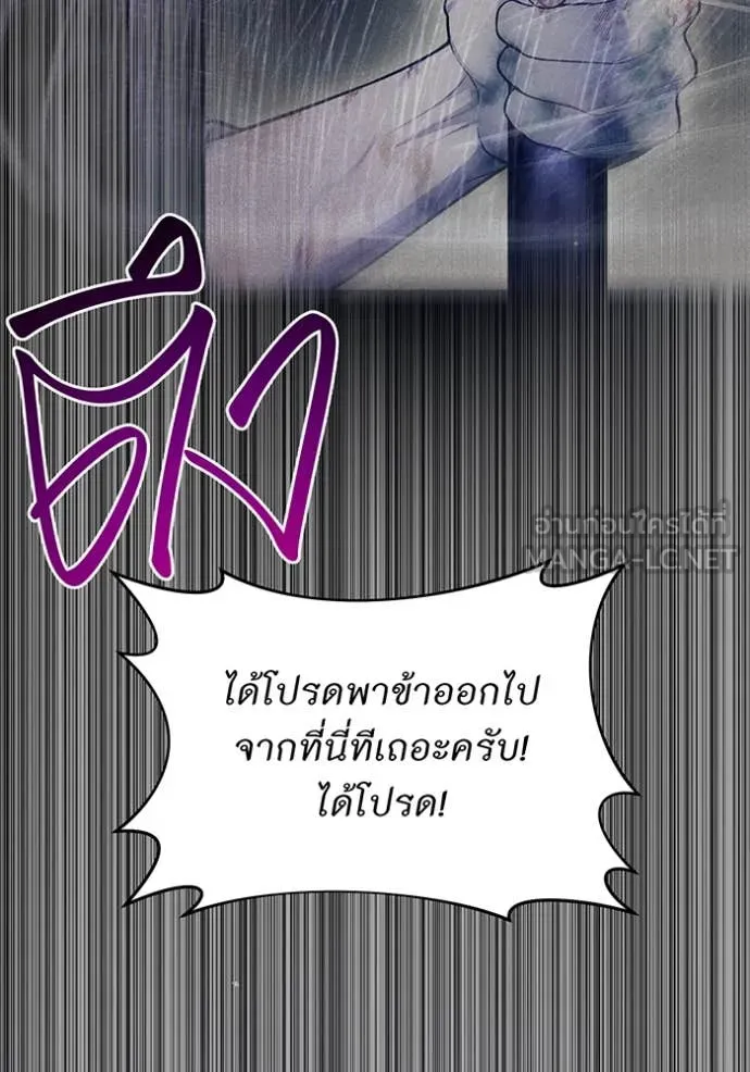 ห้องนอนลับ ตอนที่ 142 รูปที่ 94