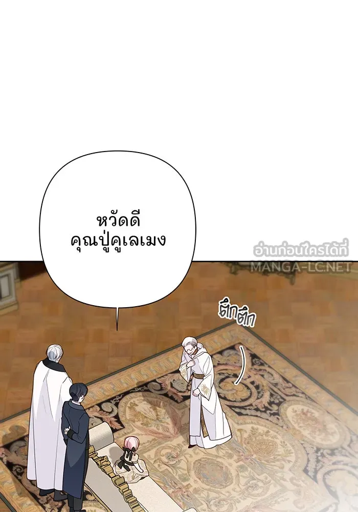 หนูน้อยทรราช ตอนที่ 47 รูปที่ 18