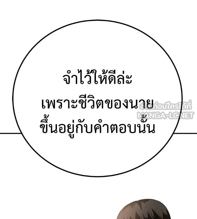 เรียกฉันว่าพระเจ้า ตอนที่ 35 รูปที่ 26