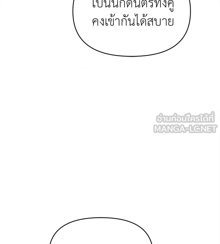 ปรารถนารักอันงดงาม ตอนที่ 44 รูปที่ 141