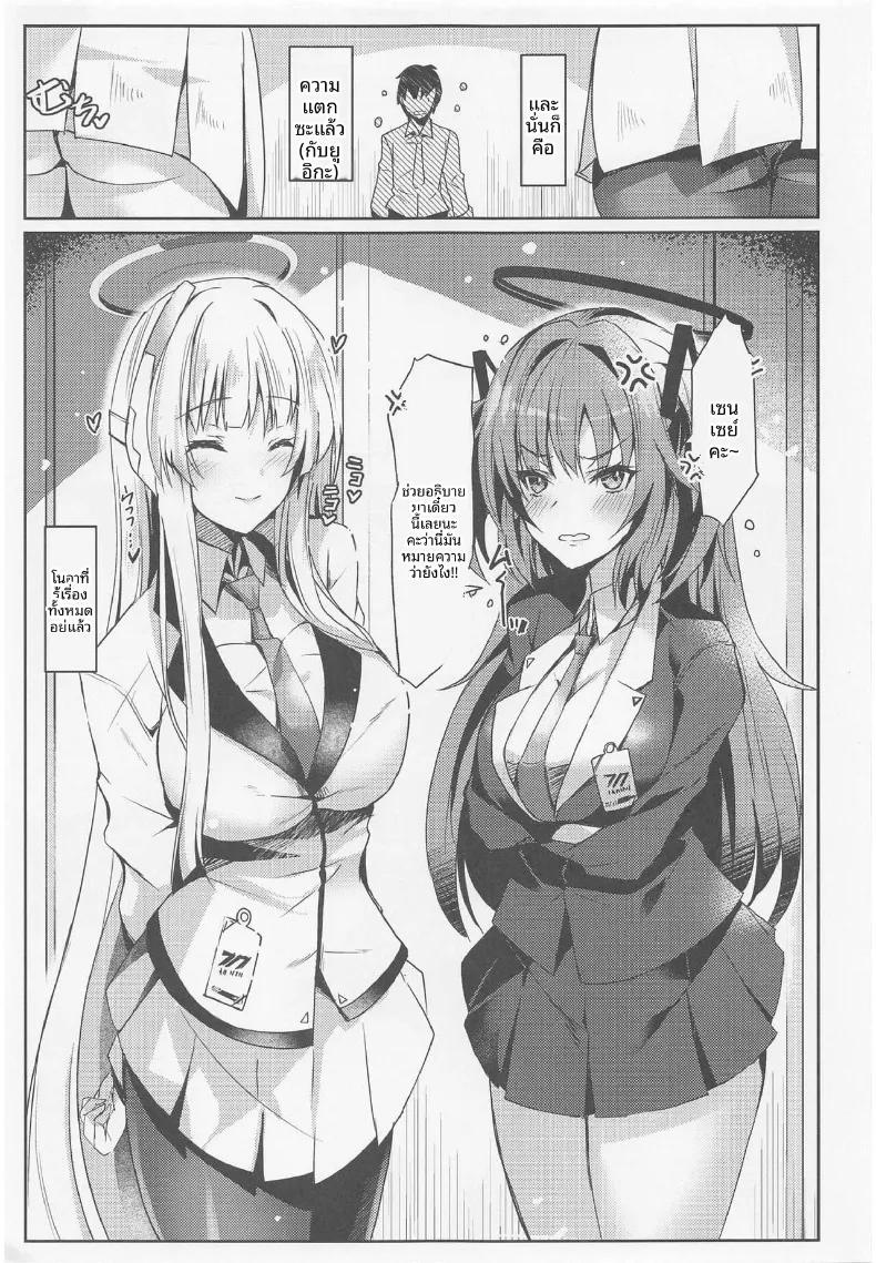 Doujin-Lc- อ่าน โดจิน มังฮวา เกาหลี ญี่ปุ่น จีน แปลไทย เรื่องลามกของยูกะกับโนอา (Inoue Takuya) (Blue Archive) ตอนที่ 1 2 3 4 5 6 7 8 9 10 11 12 13 14 ฟรี ไม่มีโฆษณา อ่าน โดจิน Manhwa เกาหลี ญี่ปุ่น จีน เรามีครบ คัดมาให้เน้นๆ โดจิน 18+ รับประกันความฟินโดย  Doujin Lc