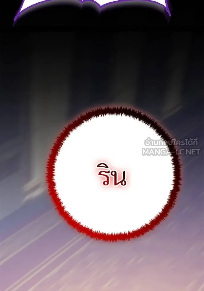 Return to Player ตอนที่ 181 รูปที่ 29