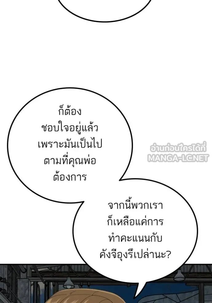 BAD GUY ตอนที่ 248 รูปที่ 20
