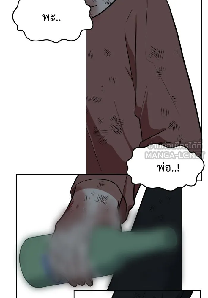 ช่วยเปลี่ยนฉันที ตอนที่ 29. จองฮย็อนจู 15 รูปที่ 21