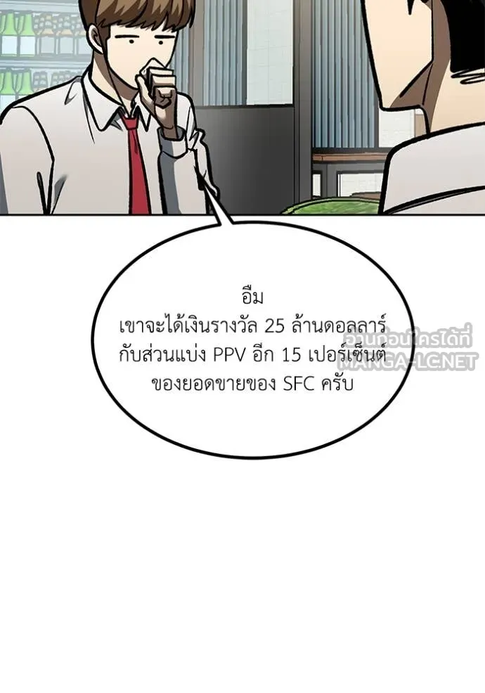 ราชาแห่งอ็อกทากอน ตอนที่ 183 รูปที่ 111