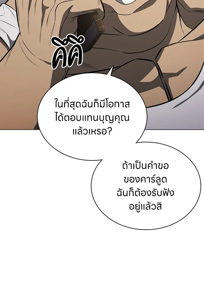 อัยการสายโหด ตอนที่ 3 รูปที่ 26