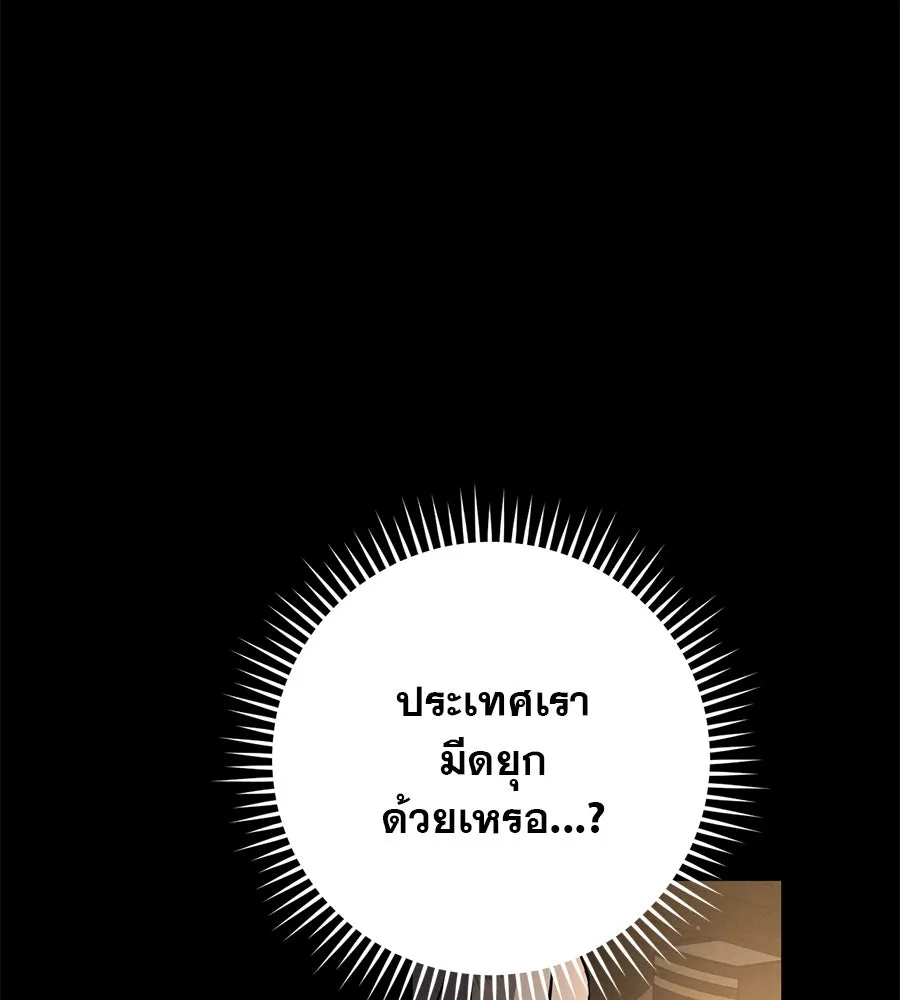 เรือนจำรัก ตอนที่ 10 รูปที่ 118