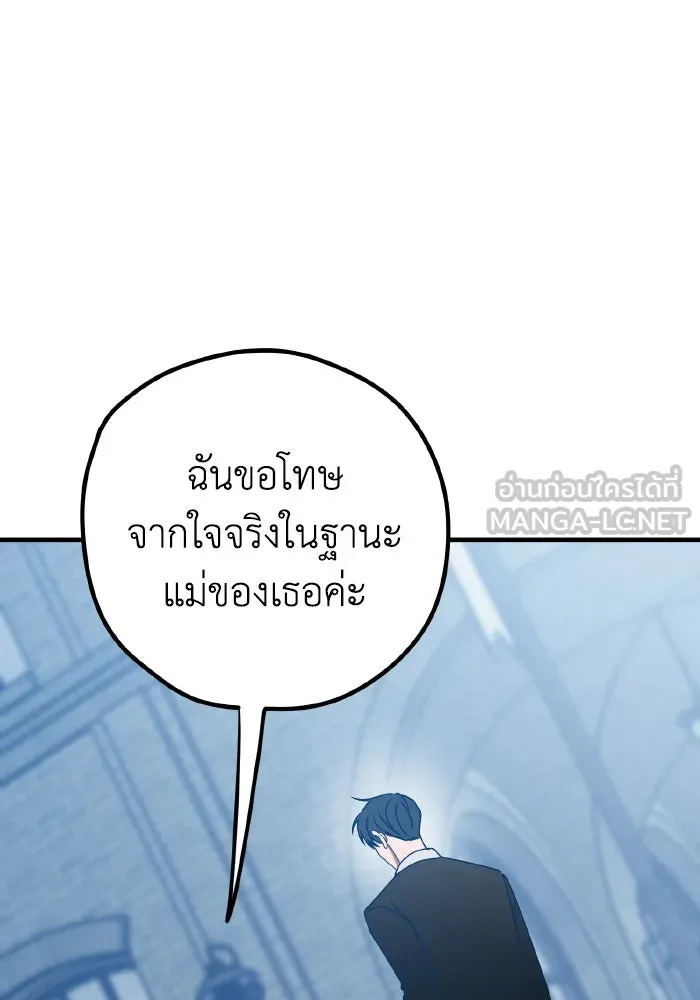 รักนี้ไม่มีรีไซเคิล ตอนที่ 96 รูปที่ 3