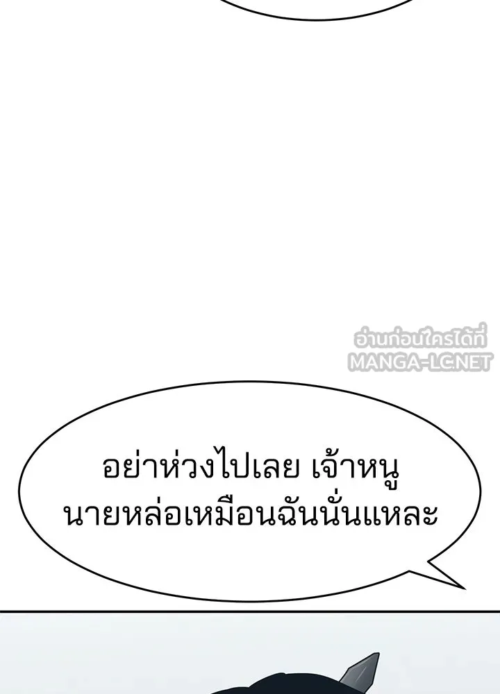 กฎเหล็กบ้านสายลับ ตอนที่ 27 รูปที่ 153