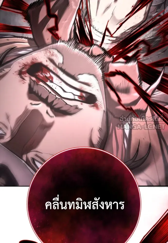 เพชฌฆาตลงทัณฑ์ ตอนที่ 49 รูปที่ 36