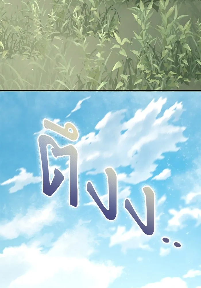 เกิดใหม่คราวนี้ ขอเป็นคนดีดูสักครั้ง ตอนที่ 49 รูปที่ 113