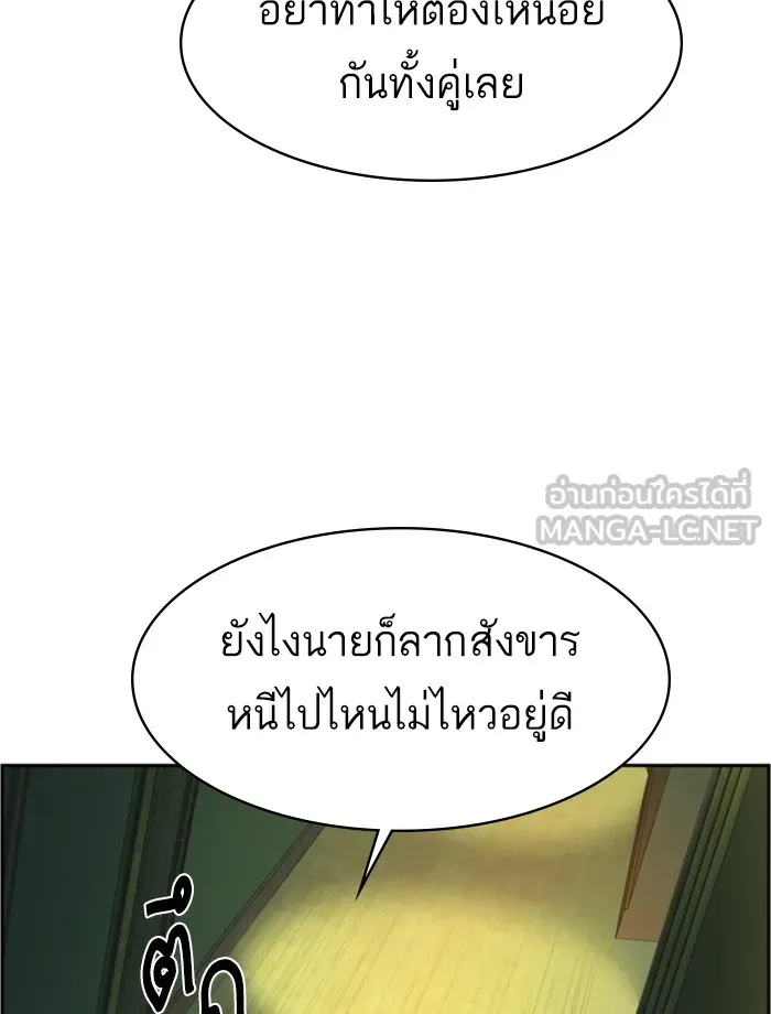 พี่ชายสายบอดี้การ์ด ตอนที่ 56 รูปที่ 72