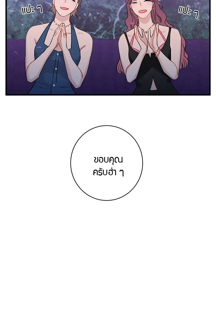 Good Gosh Daddy ตอนที่ 9 เจอกันครั้งแรก รูปที่ 20