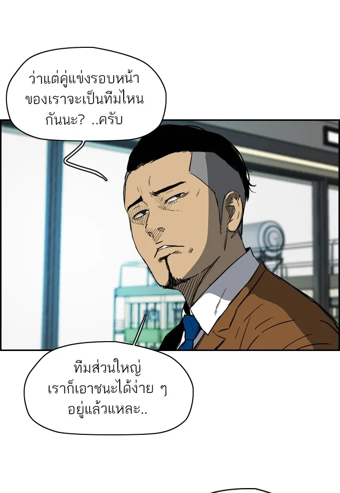 ปั่นสู้ฝันbrWind Breaker ตอนที่ 25 รูปที่ 58