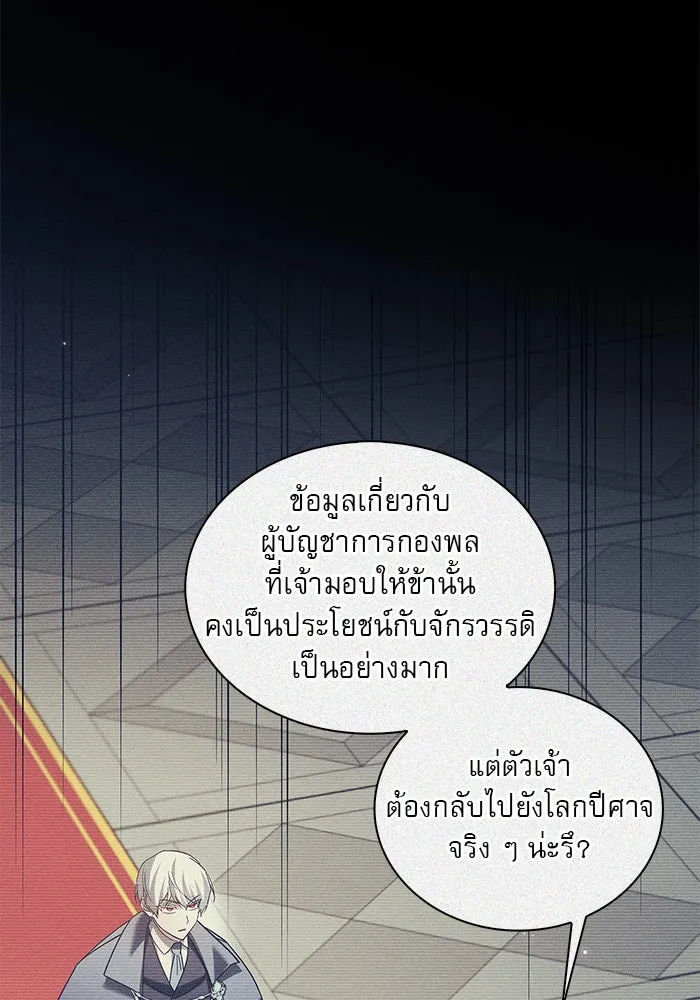 ผมไม่ได้เก่งอย่างที่คิด ตอนที่ 55 รูปที่ 55