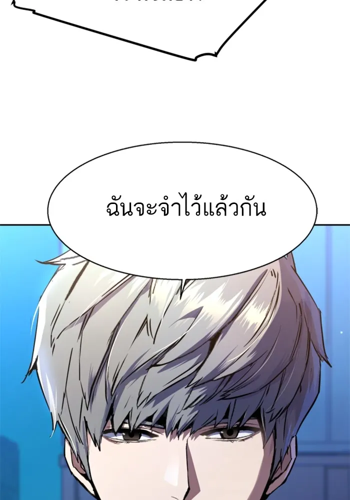 พี่ชายสายบอดี้การ์ด ตอนที่ 195 รูปที่ 14