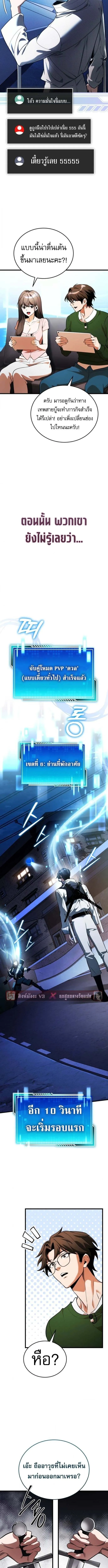 Echoes of the Reverse Planet สตร_มเมอร_พล_งเหน_อโลก ตอนที่ ตอนที่ 8 รูปที่ 9