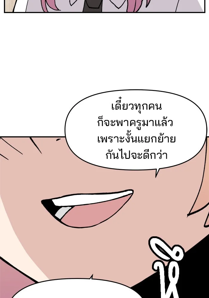 ห้องเรียนสาวแสบ ตอนที่ 8 รูปที่ 4