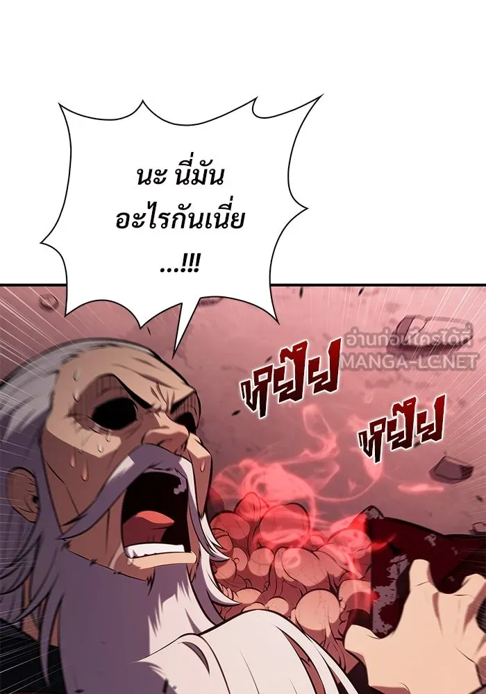 ผู้เล่นหน้าใหม่เลเวลแมกซ์ ตอนที่ 210 อิสรภาพ รูปที่ 42